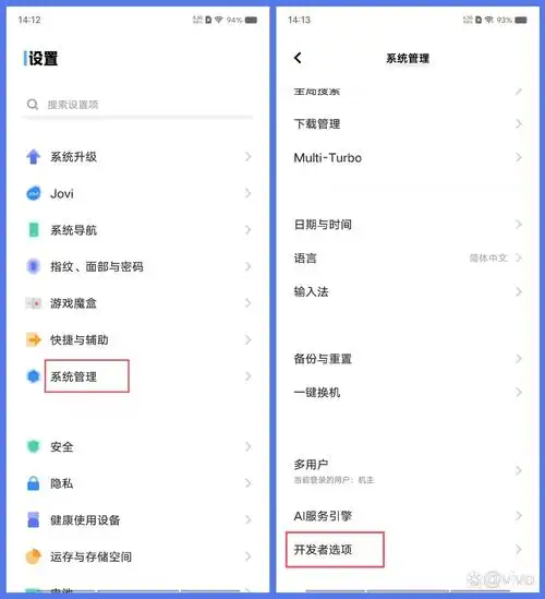 vivo Y37进入开发者模式的教程