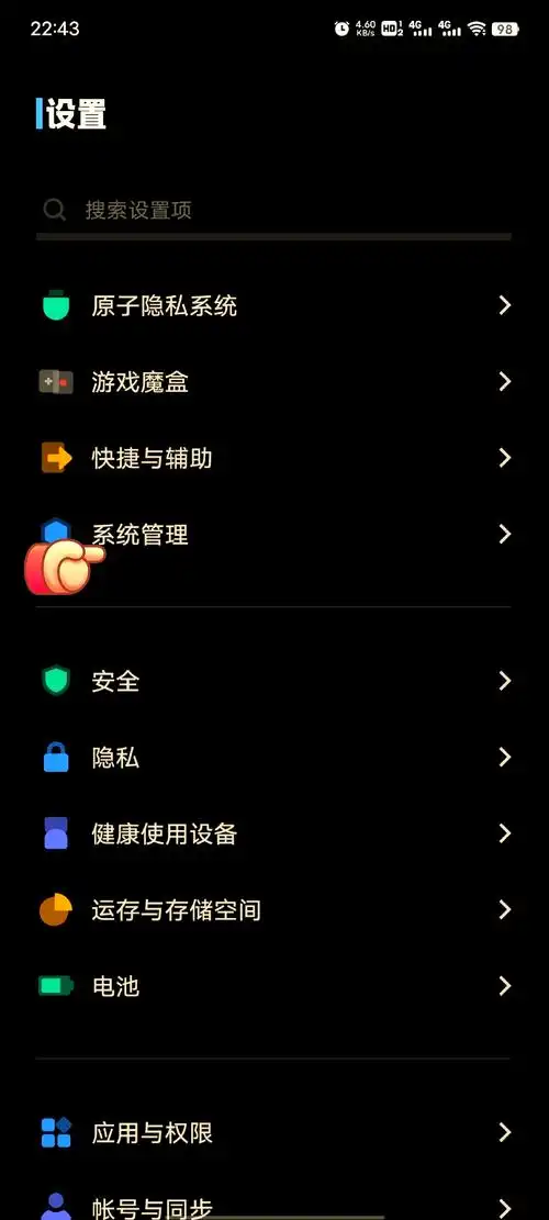 vivo Y37进入开发者模式的教程