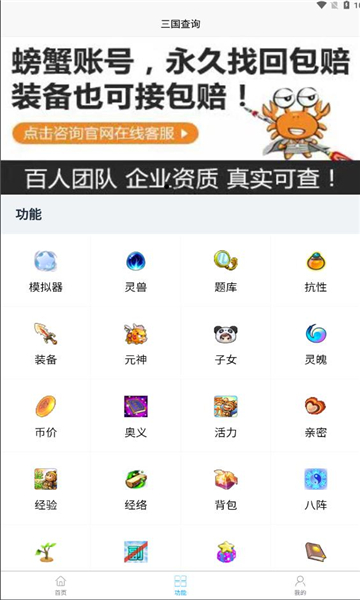三国查询1