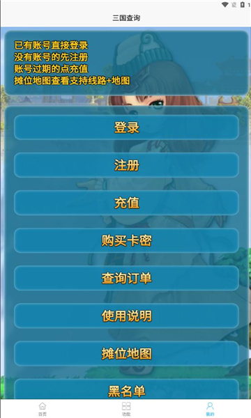 三国查询2