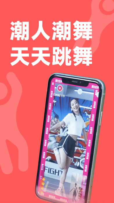 天天跳舞苹果版1