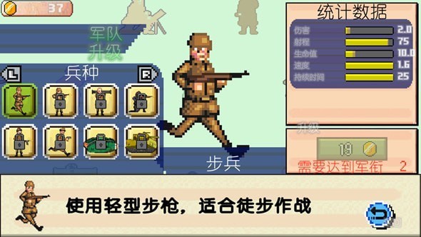 世界大战1944无限金币版3