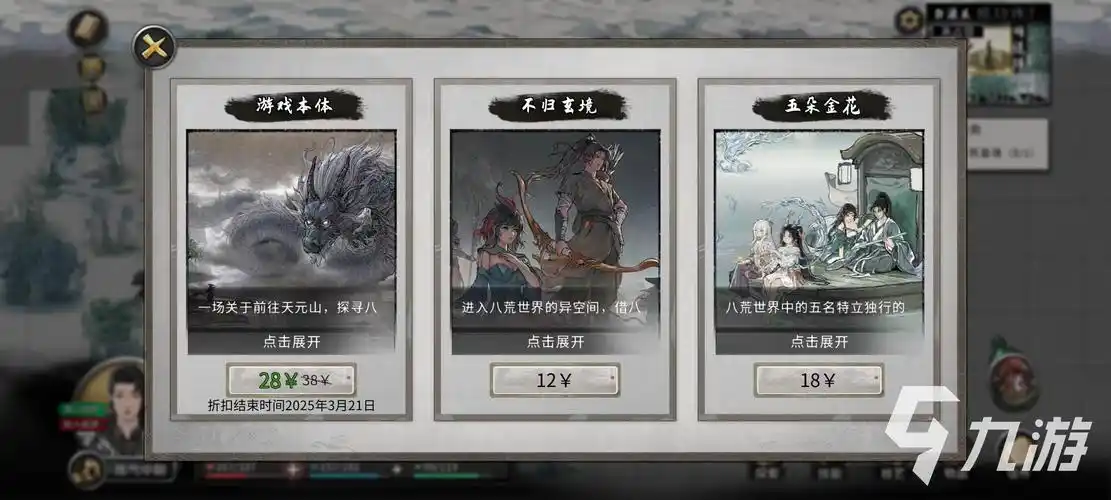 鬼谷八荒朱果获取方法