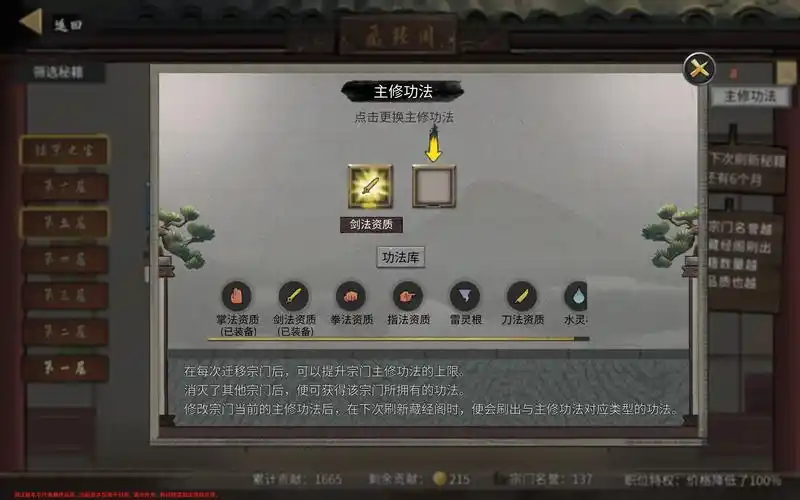鬼谷八荒朱果获取方法