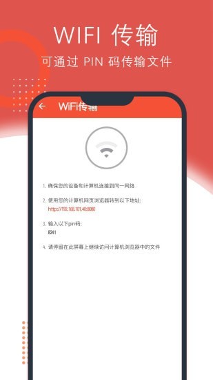 录音助理5