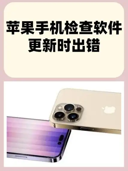 iPhone软件更新遇服务器错误提示如何解决