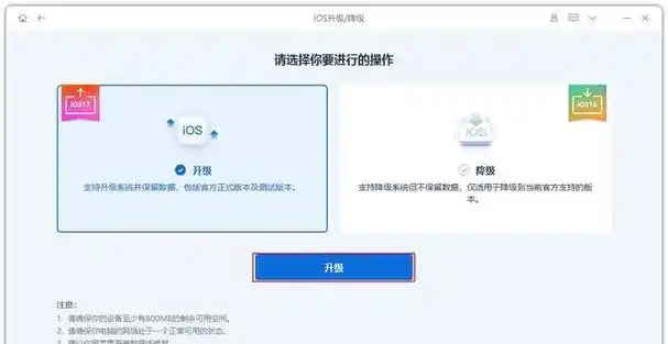 iPhone软件更新遇服务器错误提示如何解决