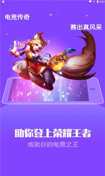 凤凰电竞软件1