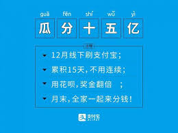如何通过支付宝赚赏金