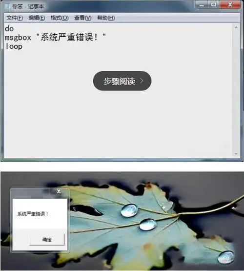 如何用vbs代码恶搞朋友电脑