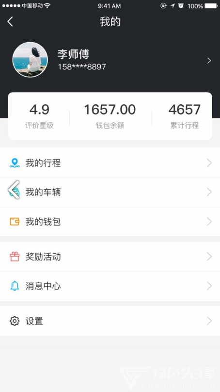 365约车车主安卓版v2.4.5