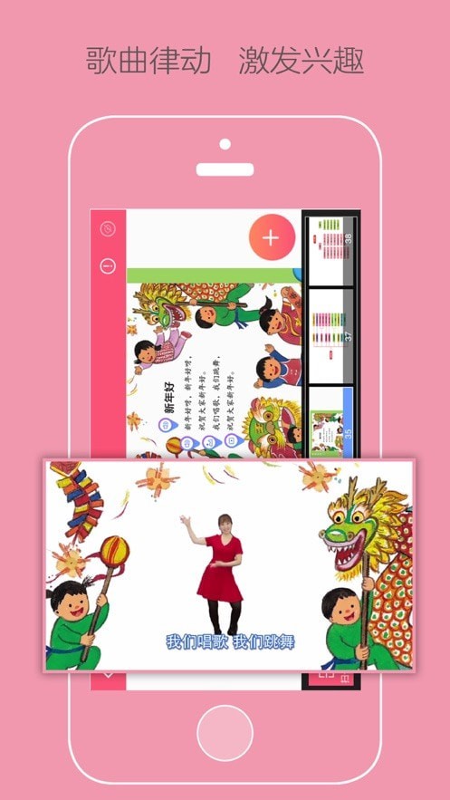 大众幼教app3