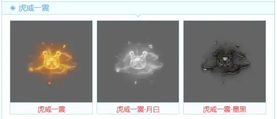 真三国无双起源虎啸风炎舞武艺有啥效果
