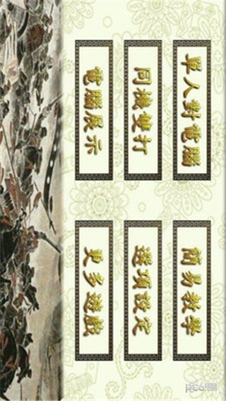 暗棋1