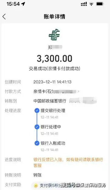 支付宝转账到别人银行卡的方法教程