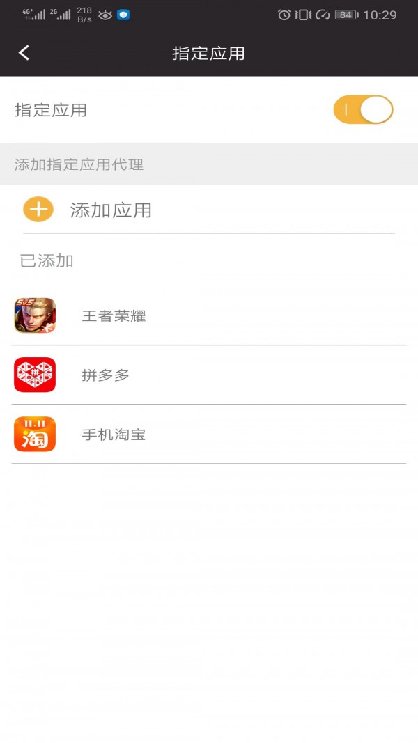 闪臣代理安卓版1