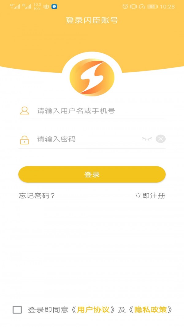 闪臣代理安卓版3