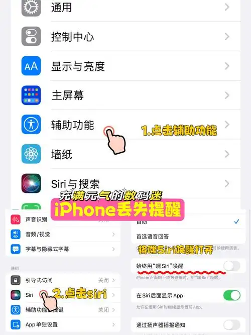 如何关闭jovi语音的语音唤醒功能