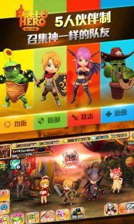 你好英雄 Hello Hero
