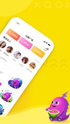 闪聚2