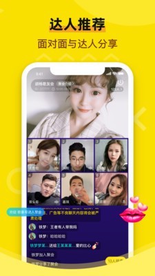 闪聚3