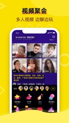 闪聚5