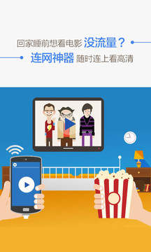 WiFi 连网神器3