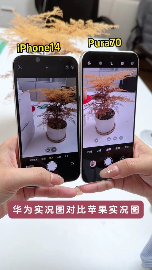华为Pura70北斗卫星消息版拍摄实况照片的技巧分享
