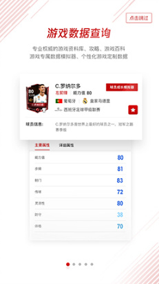 体育鹅APP1
