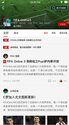 体育鹅APP2