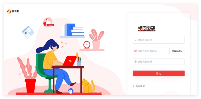 学有方1