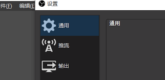 obs如何设置主题