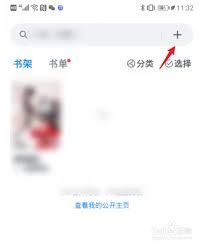 微信读书如何导入本地文件