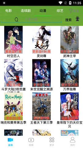 随看视频3