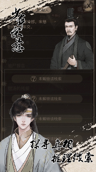 少年宋慈v2.5.20221129