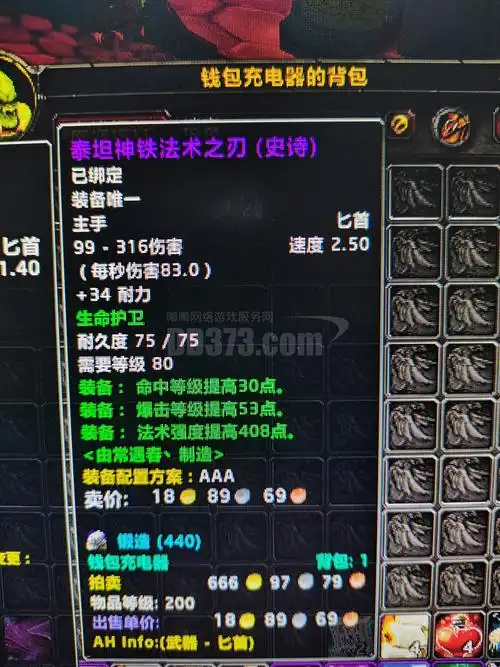 魔兽世界9.0盗贼暗影界传奇物品及导灵器如何汇总