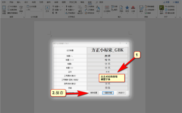 小恐龙公文助手
