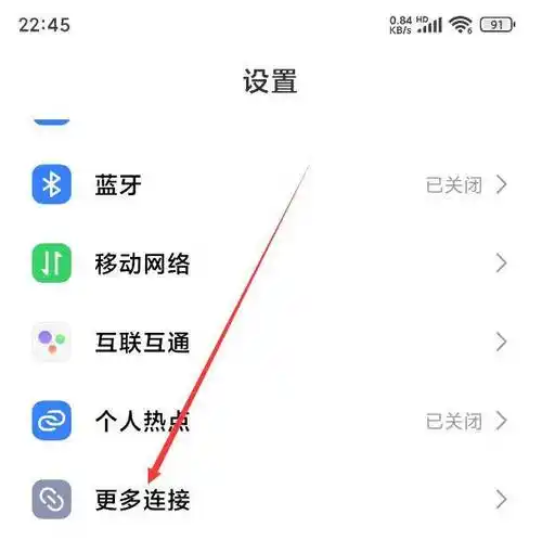 小米互联服务APP怎样进行文件互传