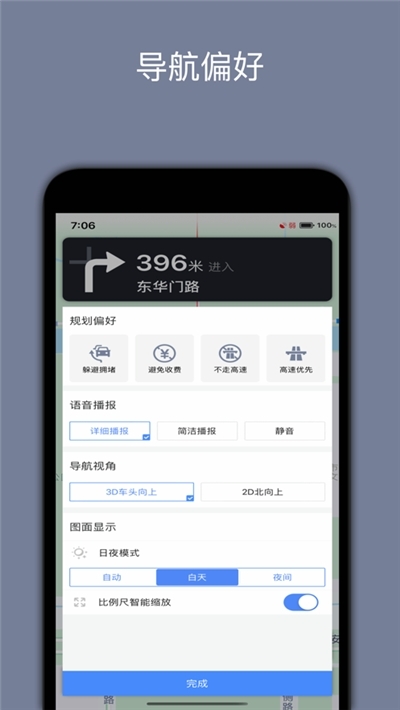 北斗高精度卫星地图20232