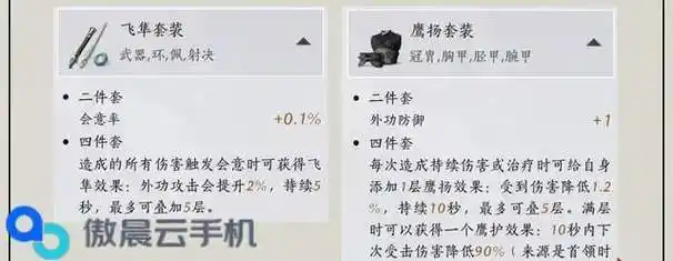 燕云十六声易水歌心法如何获取
