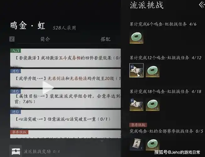 燕云十六声易水歌心法如何获取