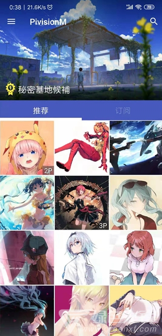 pivision(pivisionm动图加载)V4.6.1 安卓中文版