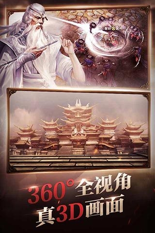 六龙争霸3D