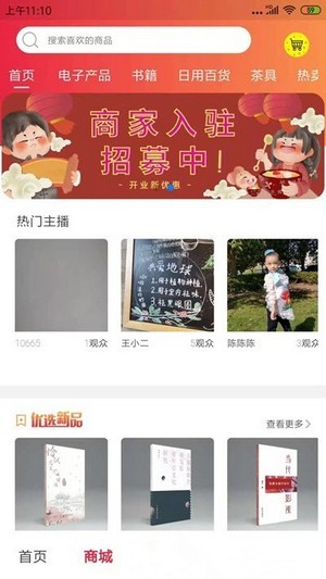 一点播2
