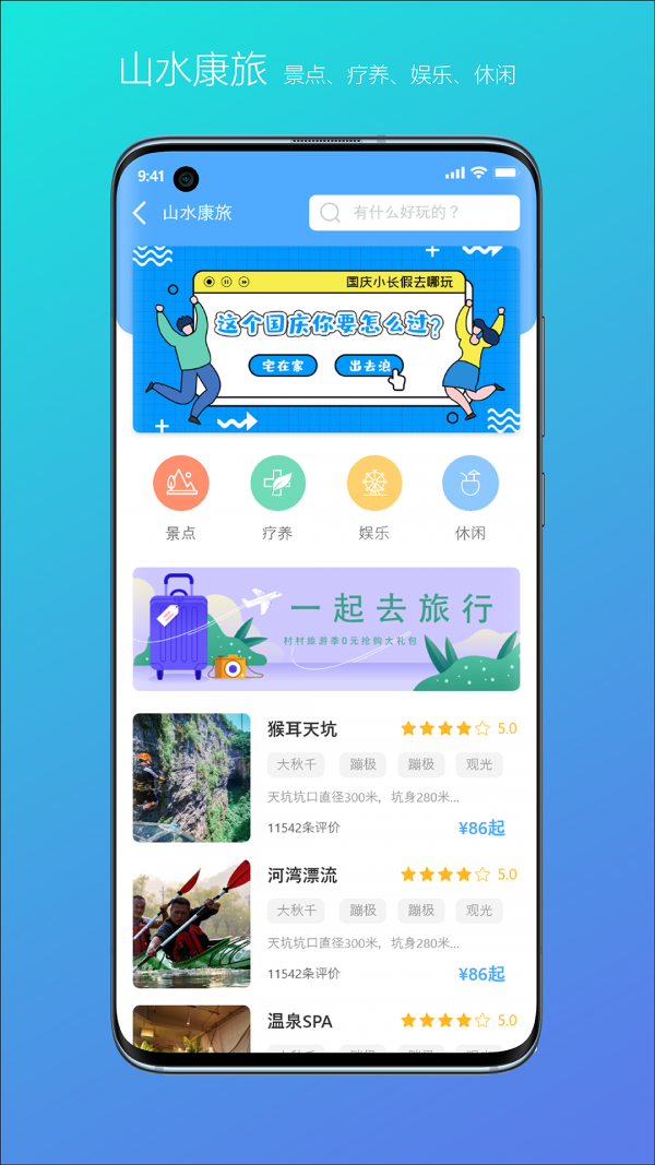 村村3