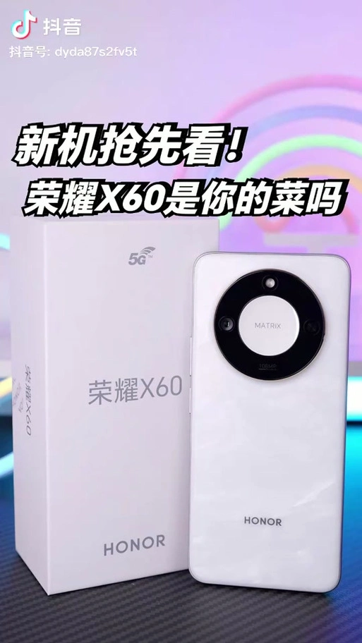 荣耀X60i如何开机