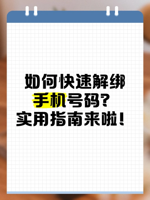 绍兴市民云如何解绑手机号
