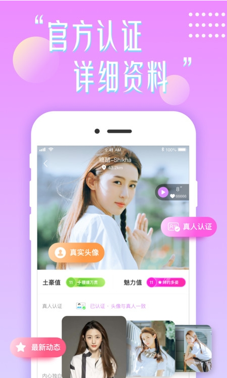 甜言花盼3