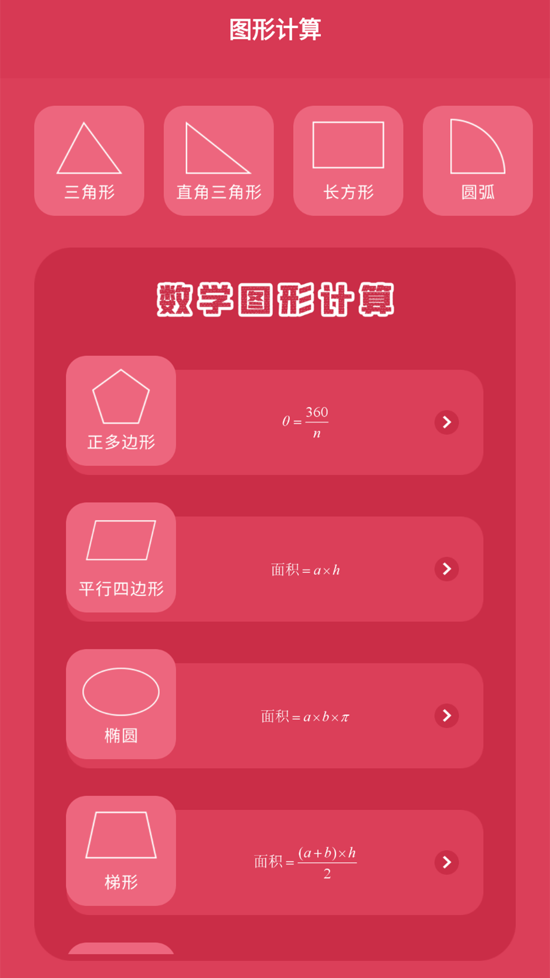 symbolab数学计算2