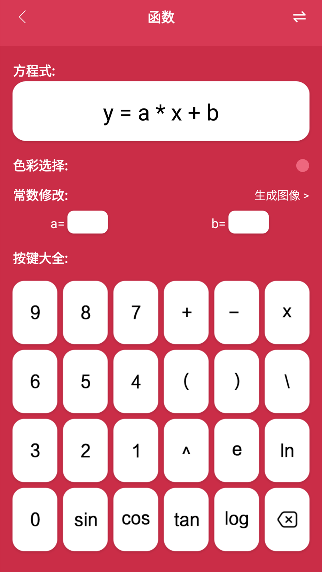 symbolab数学计算3